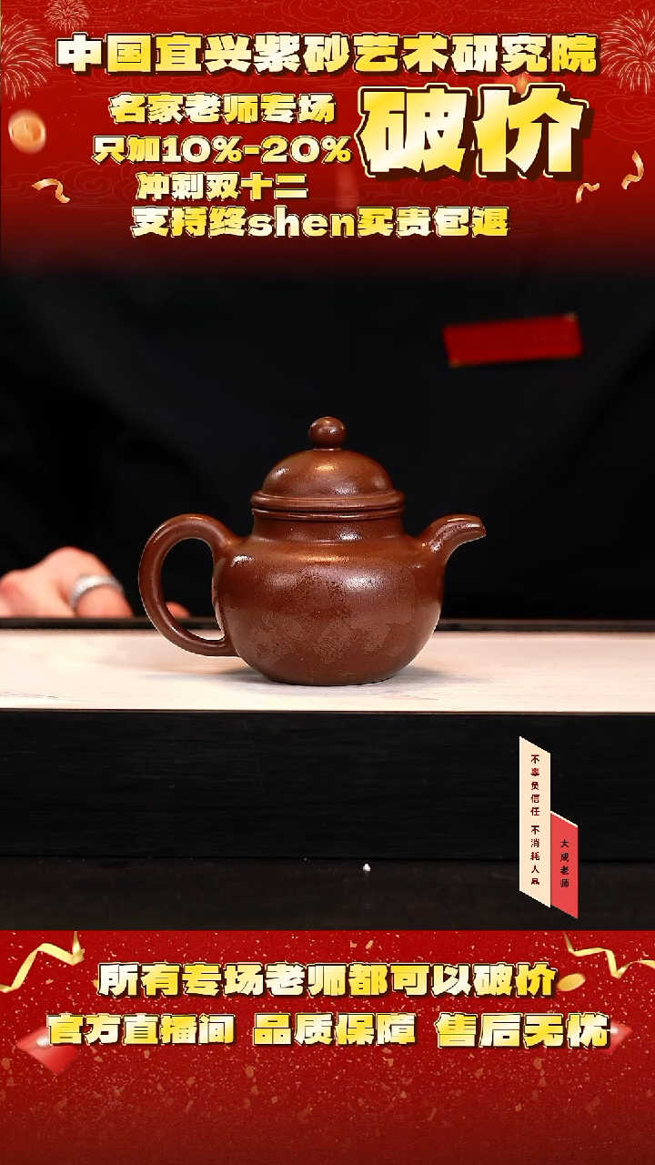 茶壶紫砂19号 85底槽清 260cc左右