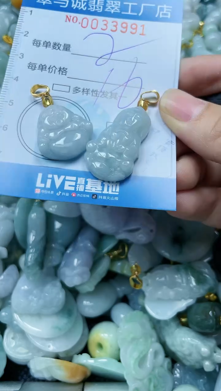 【闪购商品】翡翠颈饰未镶嵌闪购0033991