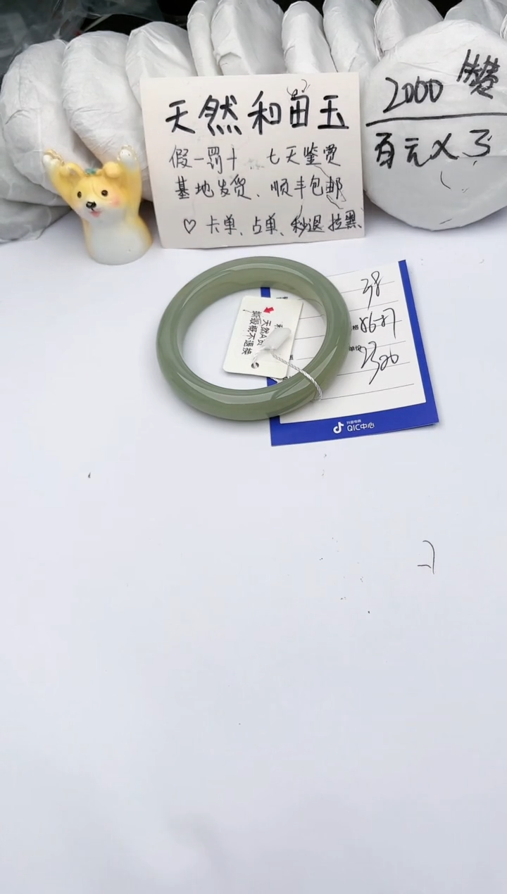 【闪购商品】和田玉手镯未镶嵌 玉轩阁38