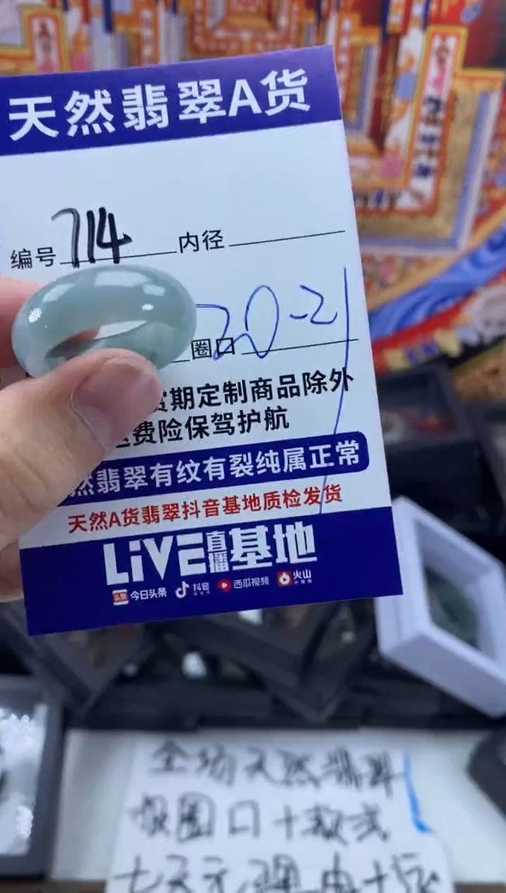 未镶嵌戒指翡翠714