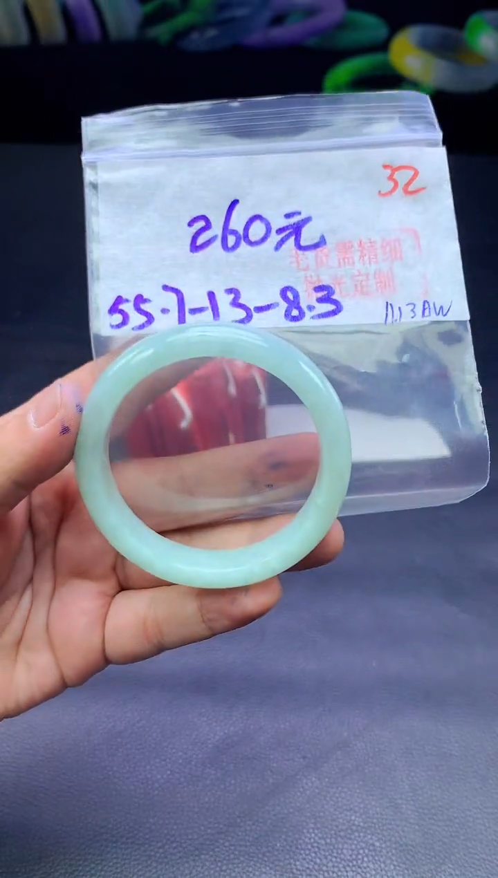 未镶嵌定制翡翠32毛货需精细抛光+手镯+260元