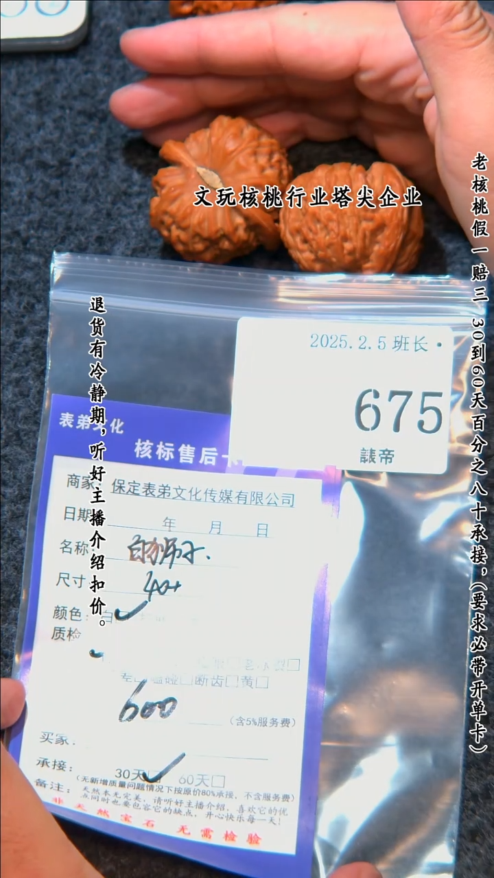 【闪购商品】文玩核桃把件675白狮子