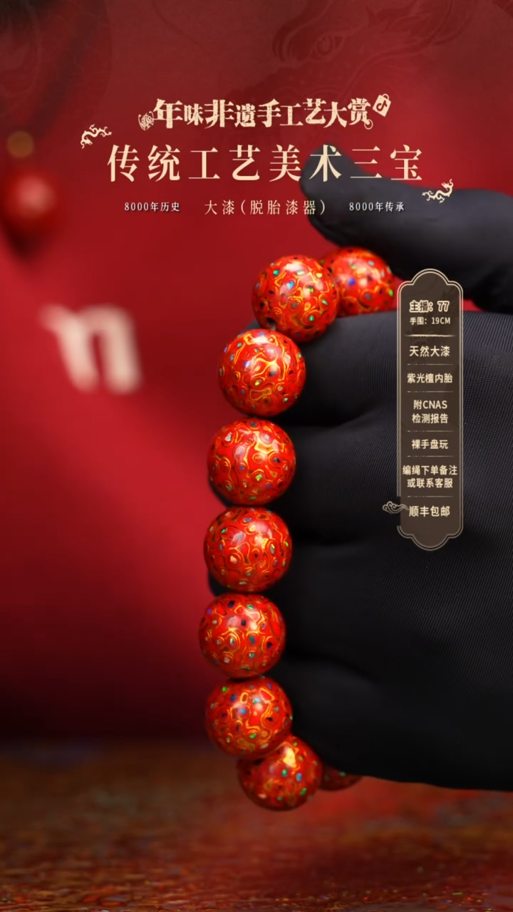 【闪购商品】大漆/犀皮/1.5*13    831