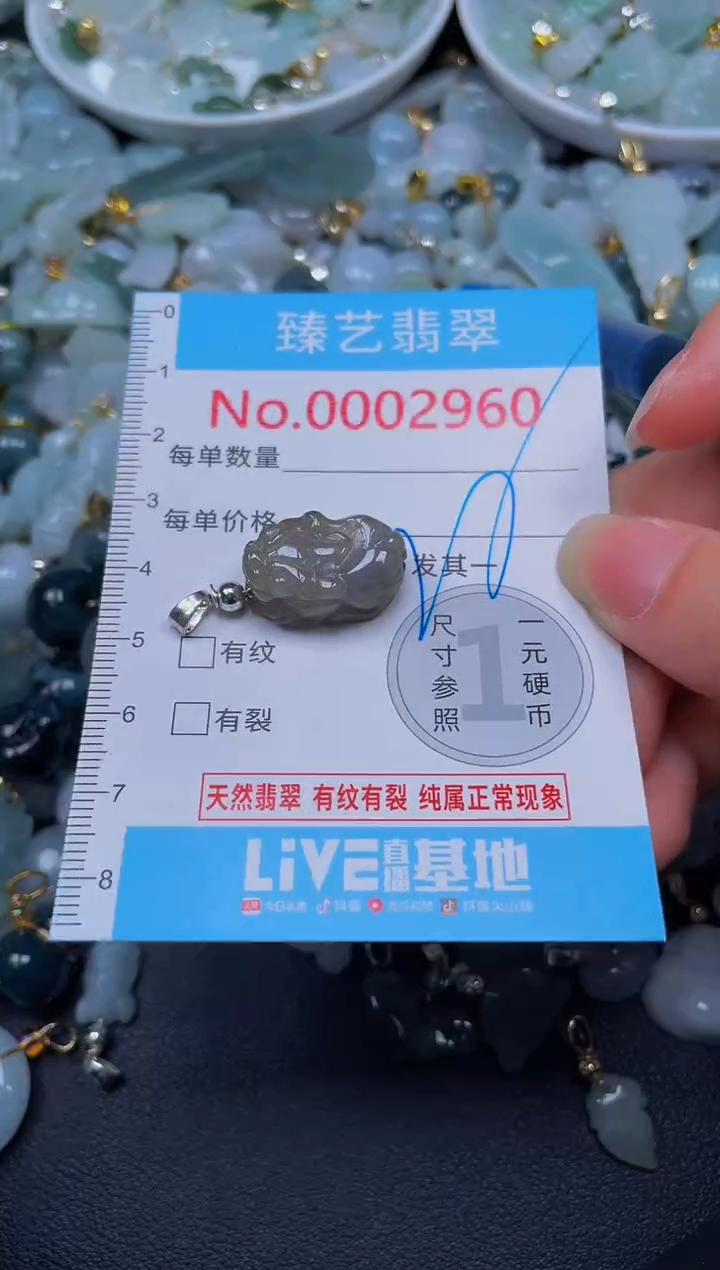 吊坠(不含链)未镶嵌翡翠2960