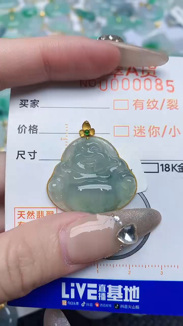 【闪购商品】翡翠颈饰18K金镶嵌87687687678
