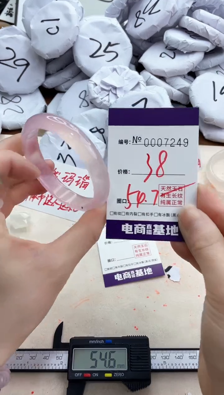 【闪购商品】玛瑙/玉髓手镯未镶嵌7249