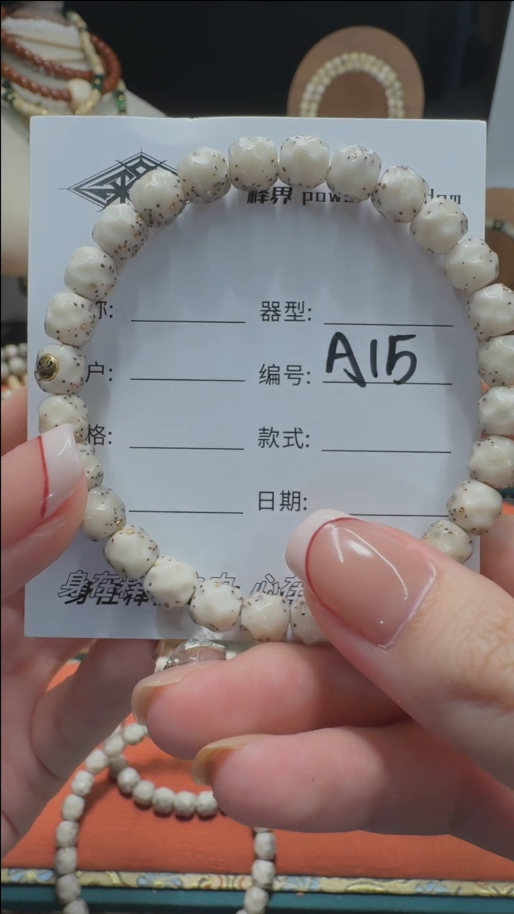 【闪购商品】星月菩提手串星月菩提纯手工无相8改金标款A15