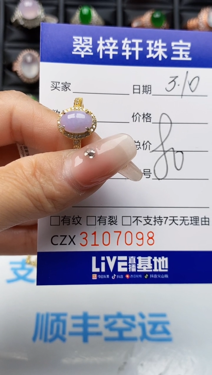 【闪购商品】翡翠戒指银S925镶嵌7098