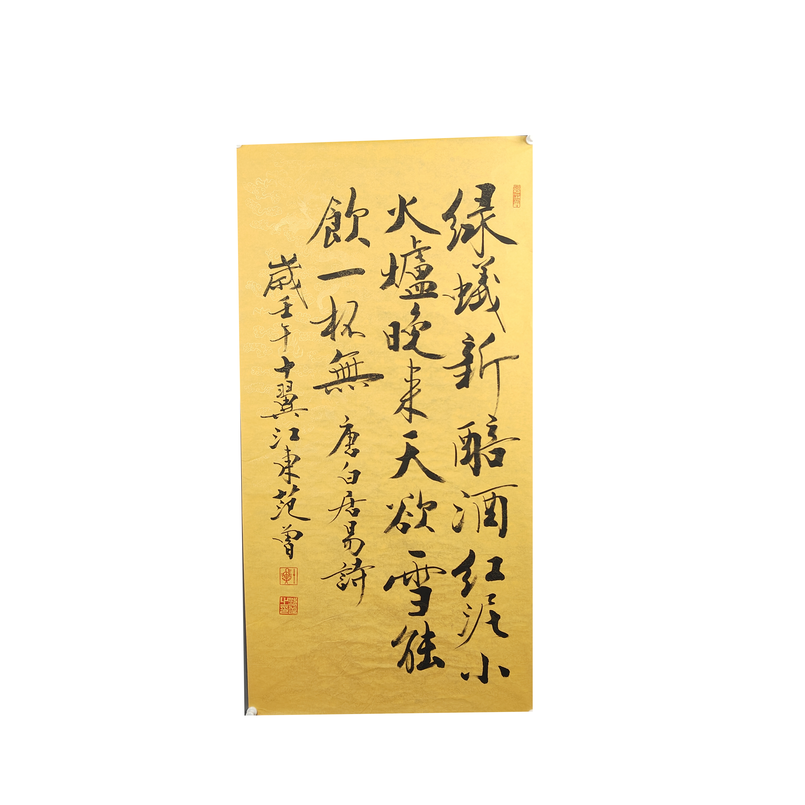 d124范老款书法软片70*138cm