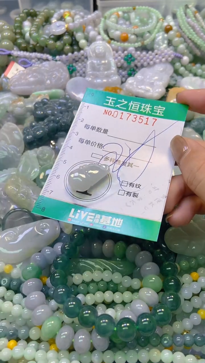 颈饰未镶嵌翡翠闪购0173517