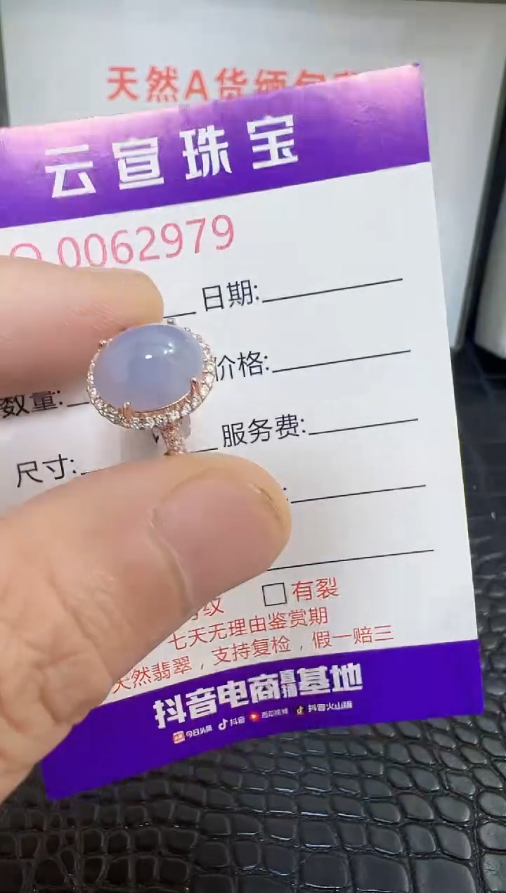 银S925镶嵌戒指翡翠2979