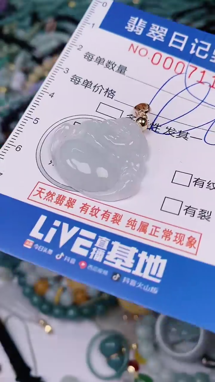 【闪购商品】翡翠颈饰未镶嵌00007110