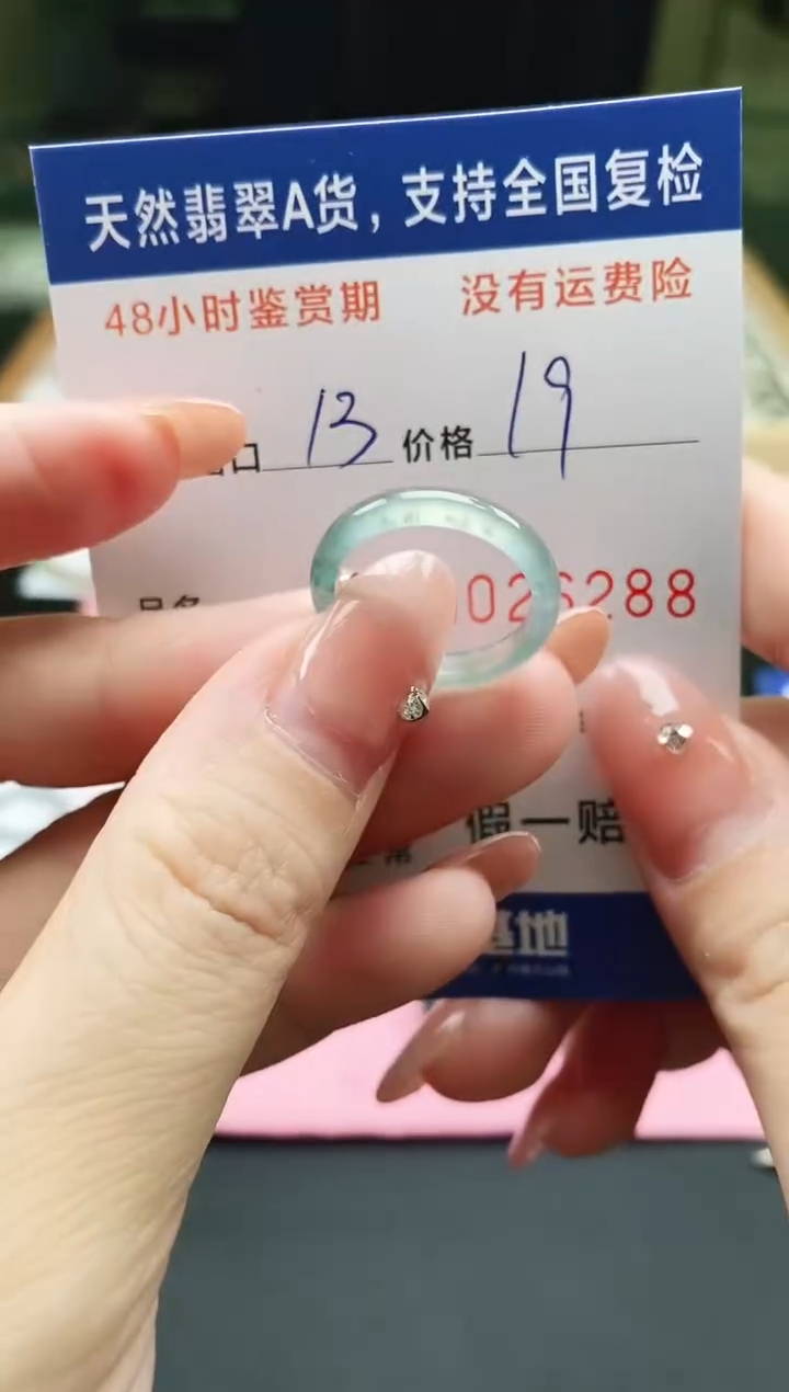 未镶嵌戒指翡翠天然A货翡翠戒圈6288