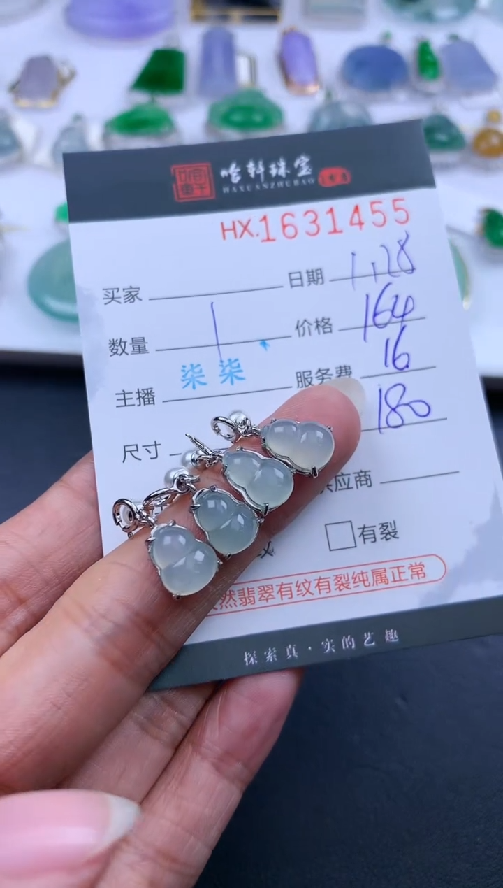 【闪购商品】翡翠挂件未镶嵌哈轩 挂件1（多样性发其一）