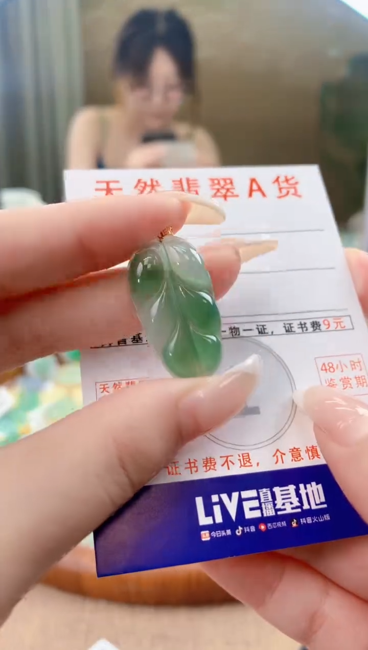 翡翠18K金镶嵌颈饰 天然A货翡翠挂件