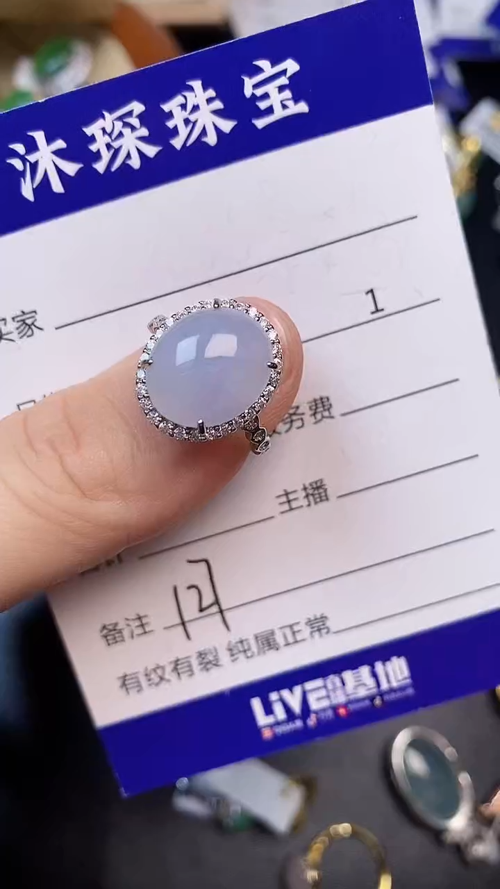 翡翠戒指未镶嵌1270