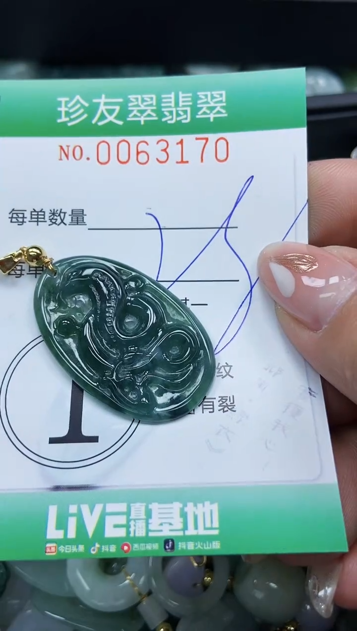 【闪购商品】翡翠颈饰未镶嵌闪购0063170