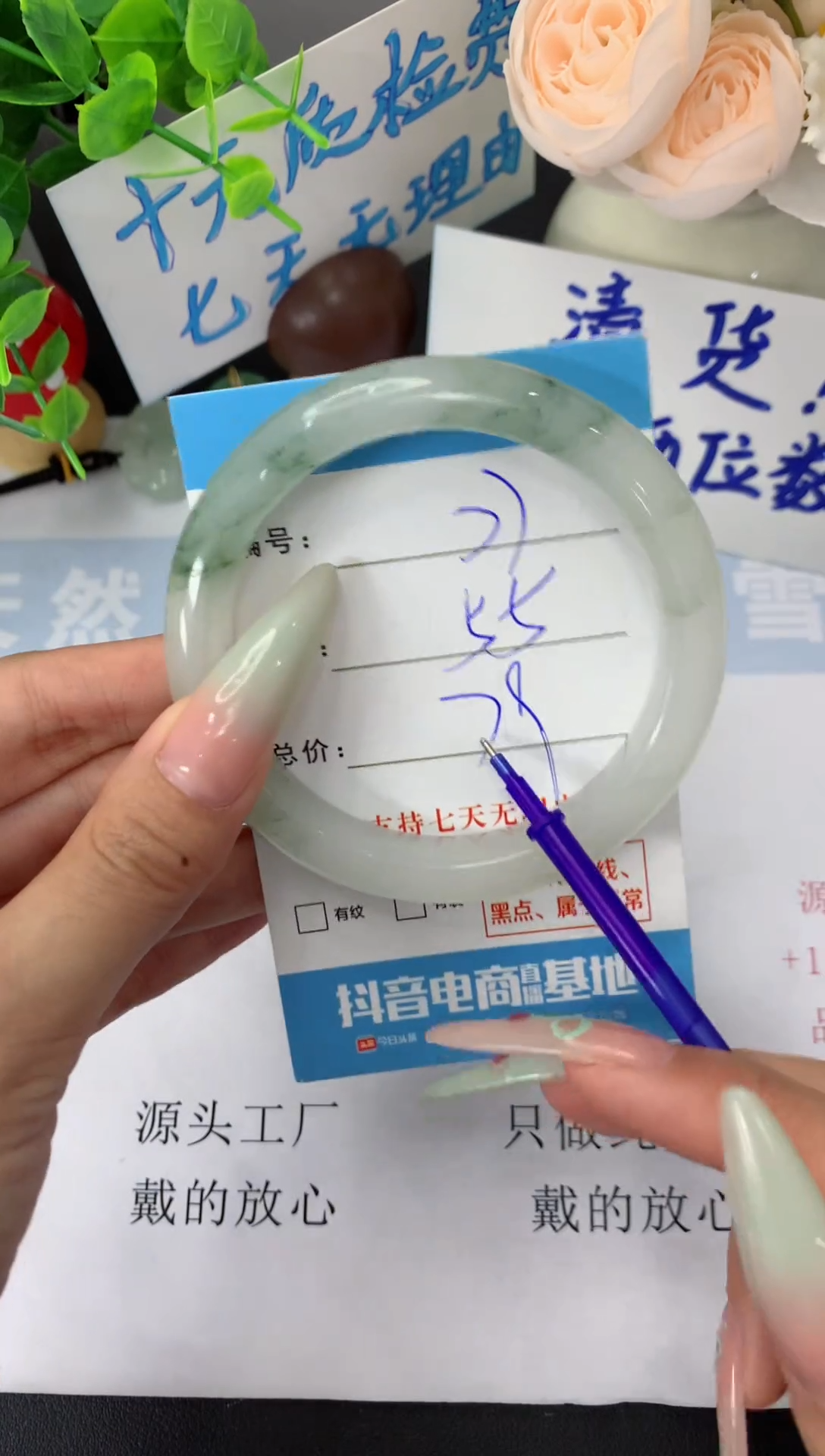 石英质玉手镯未镶嵌A77