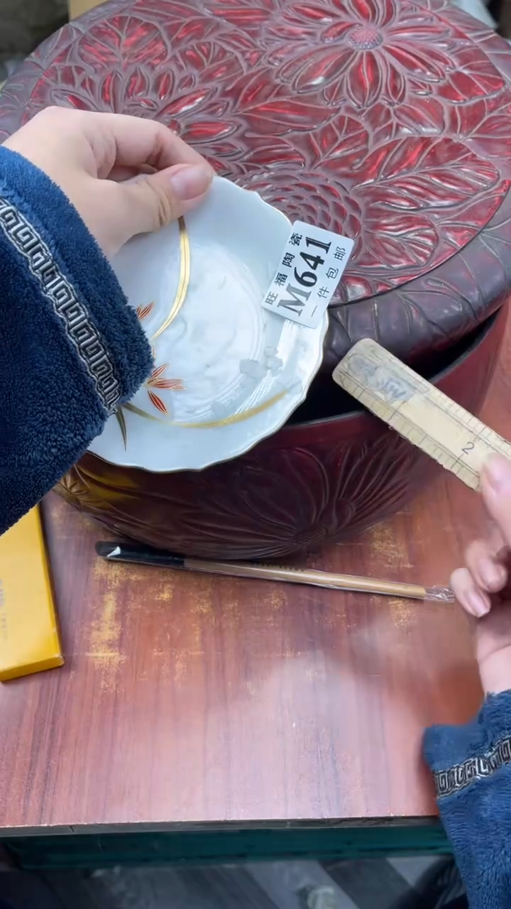 瓷片j****7盛日中古杂项籈选