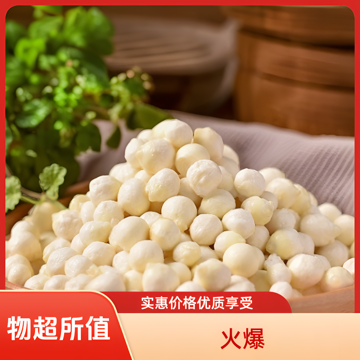 顺丰包邮 新鲜苏州鸡头米芡实 可做甜品食材