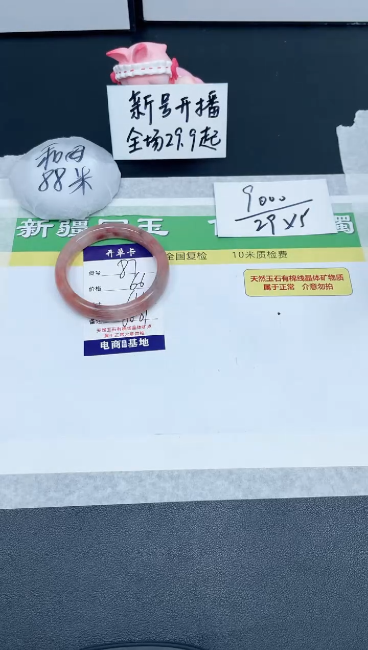 【闪购商品】石英质玉手镯未镶嵌87-61.4