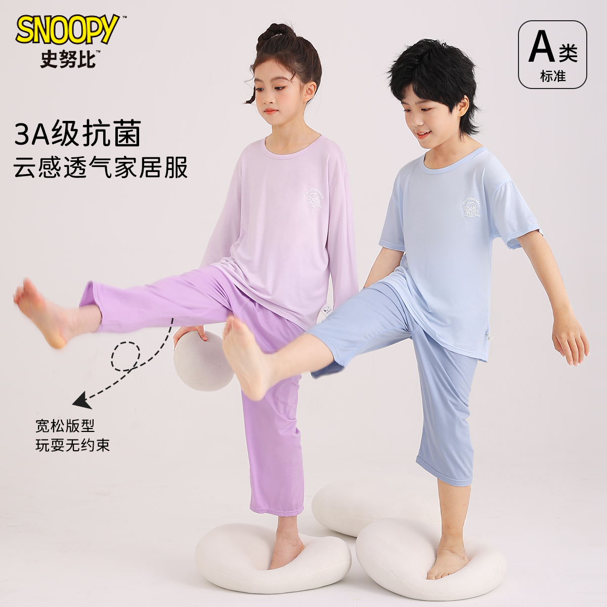 史努比儿童亲肤睡衣套装夏季2025新款薄款男童夏装简约女童家居服