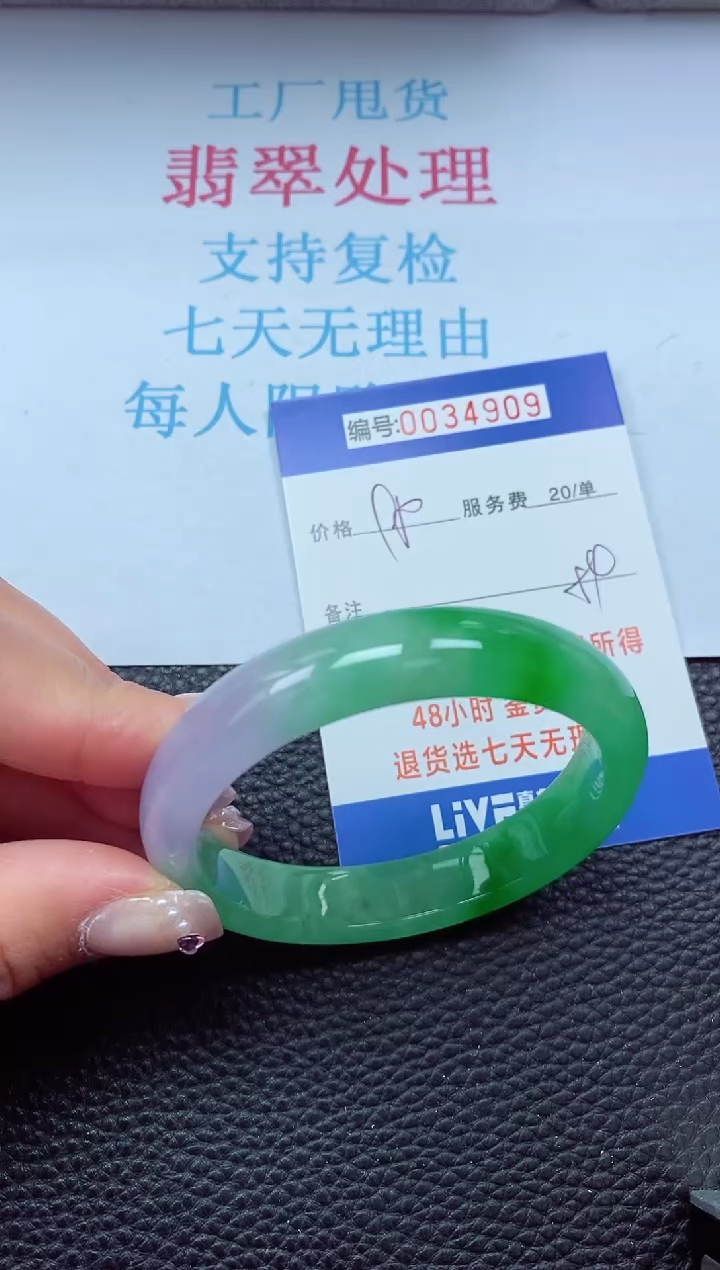 【闪购商品】以实物为准0000034909