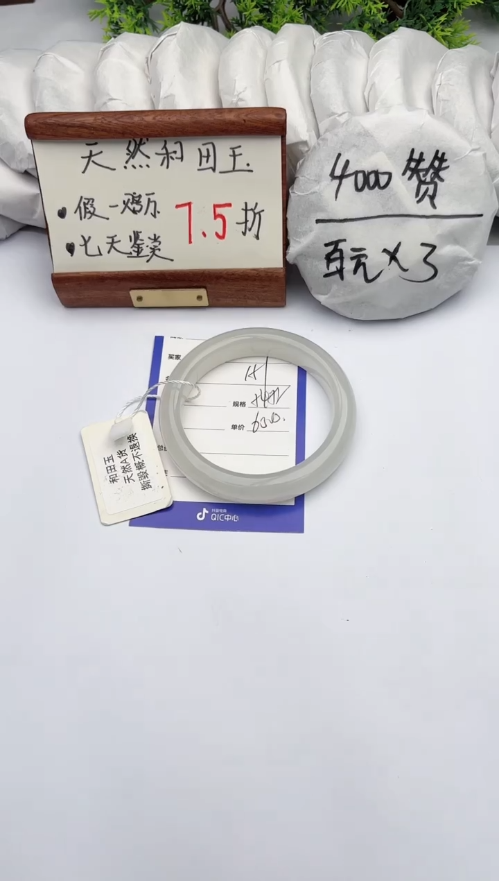 【闪购商品】和田玉手镯未镶嵌柯沛151