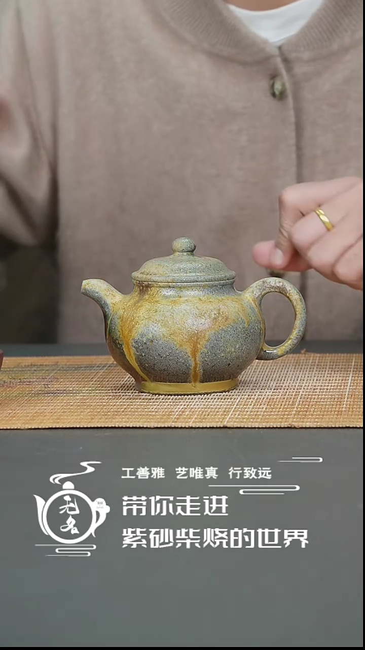 【闪购商品】紫砂茶壶原矿紫砂高温柴烧壶
