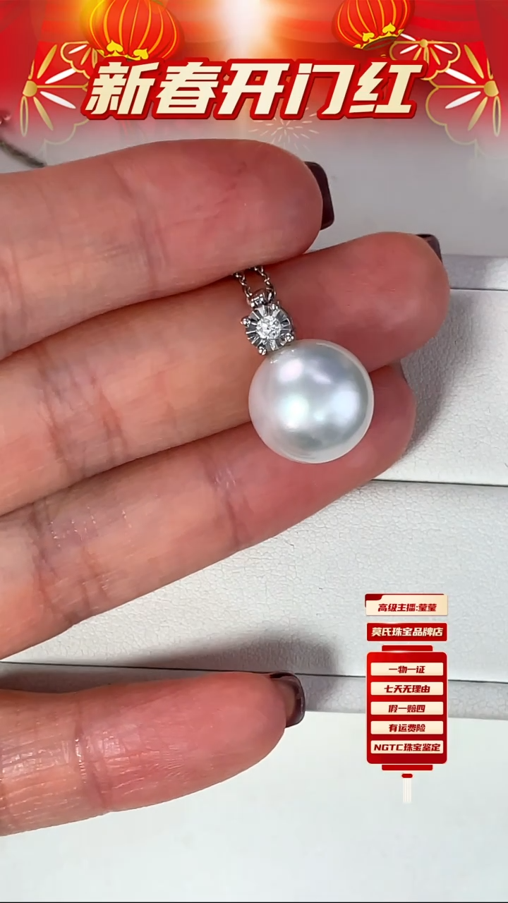 【闪购商品】海水珍珠颈饰18K金镶嵌澳白吊坠
