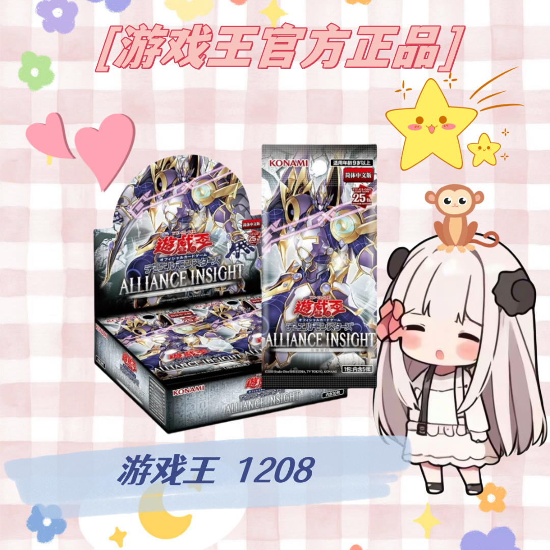 游戏王【日版拆盒】数字盒1208