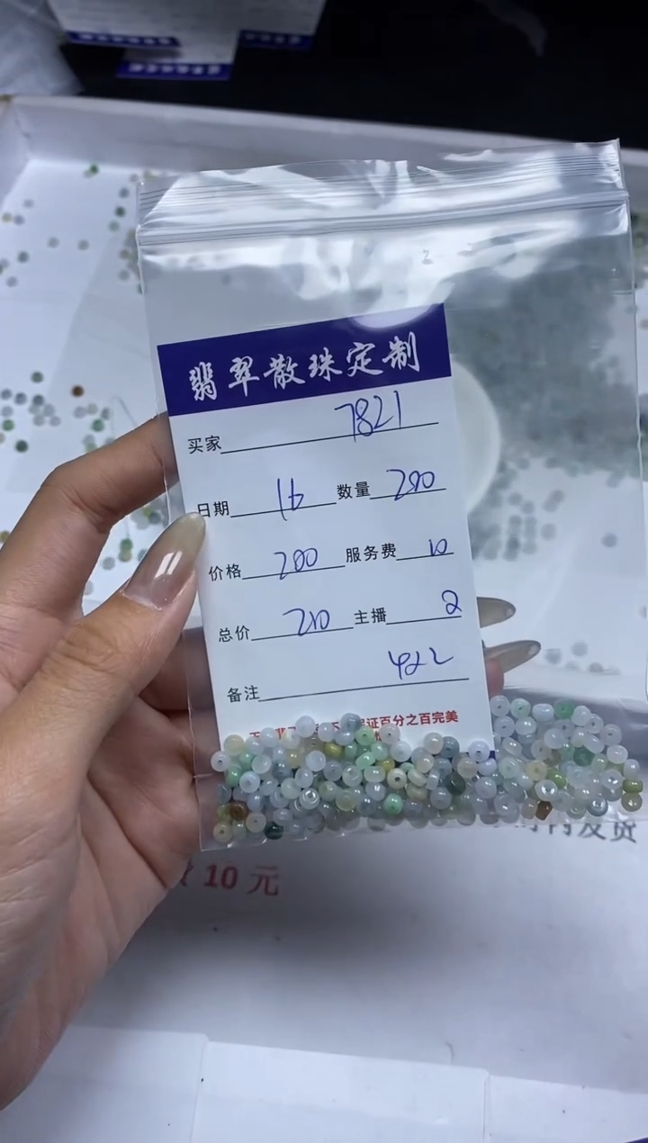 【闪购商品】翡翠颈饰未镶嵌贞城散珠批发DIY