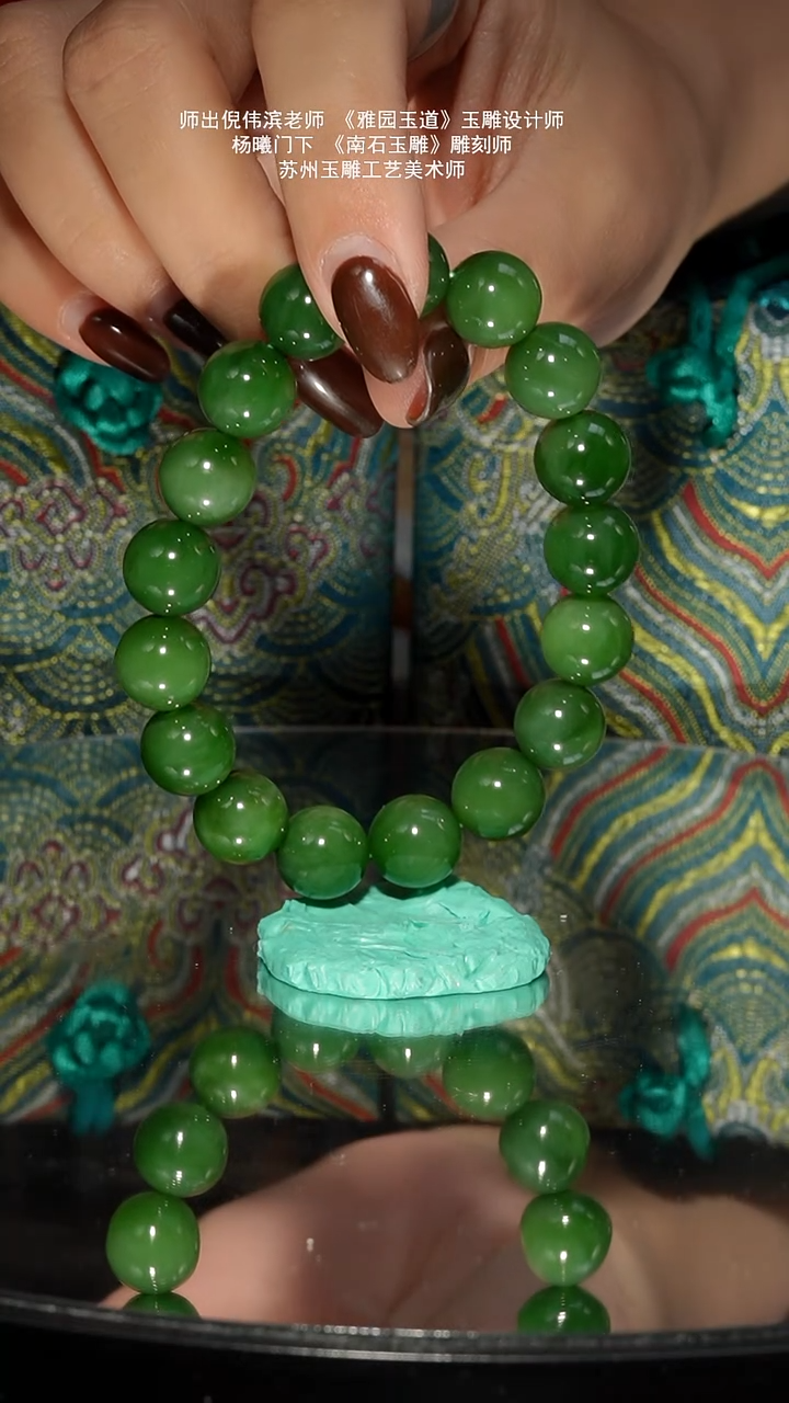 未镶嵌和田玉挂件43.6g俄碧卡12碧玉圆珠手串