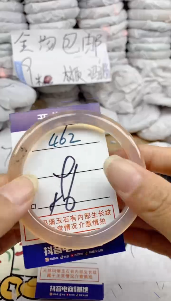 手镯玛瑙/玉髓未镶嵌462