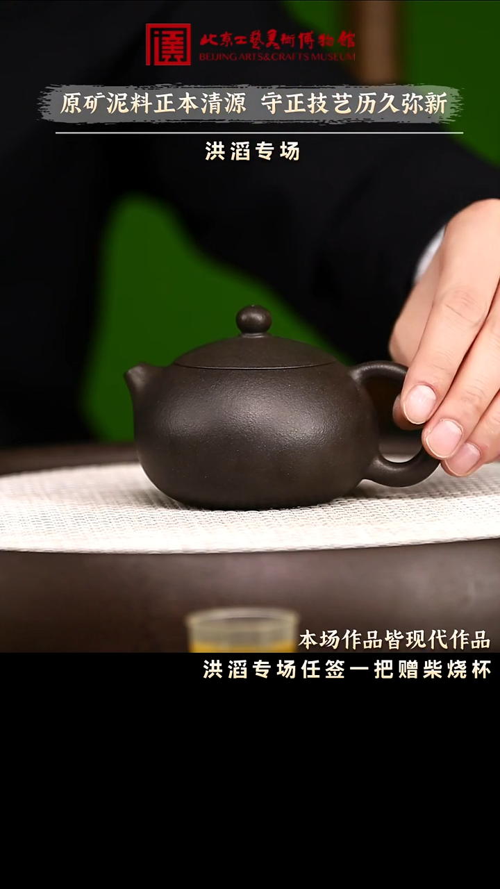 12.30 紫砂专场 紫砂壶129