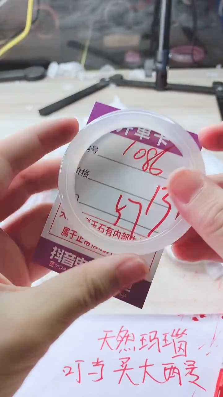 手镯玛瑙/玉髓未镶嵌1086