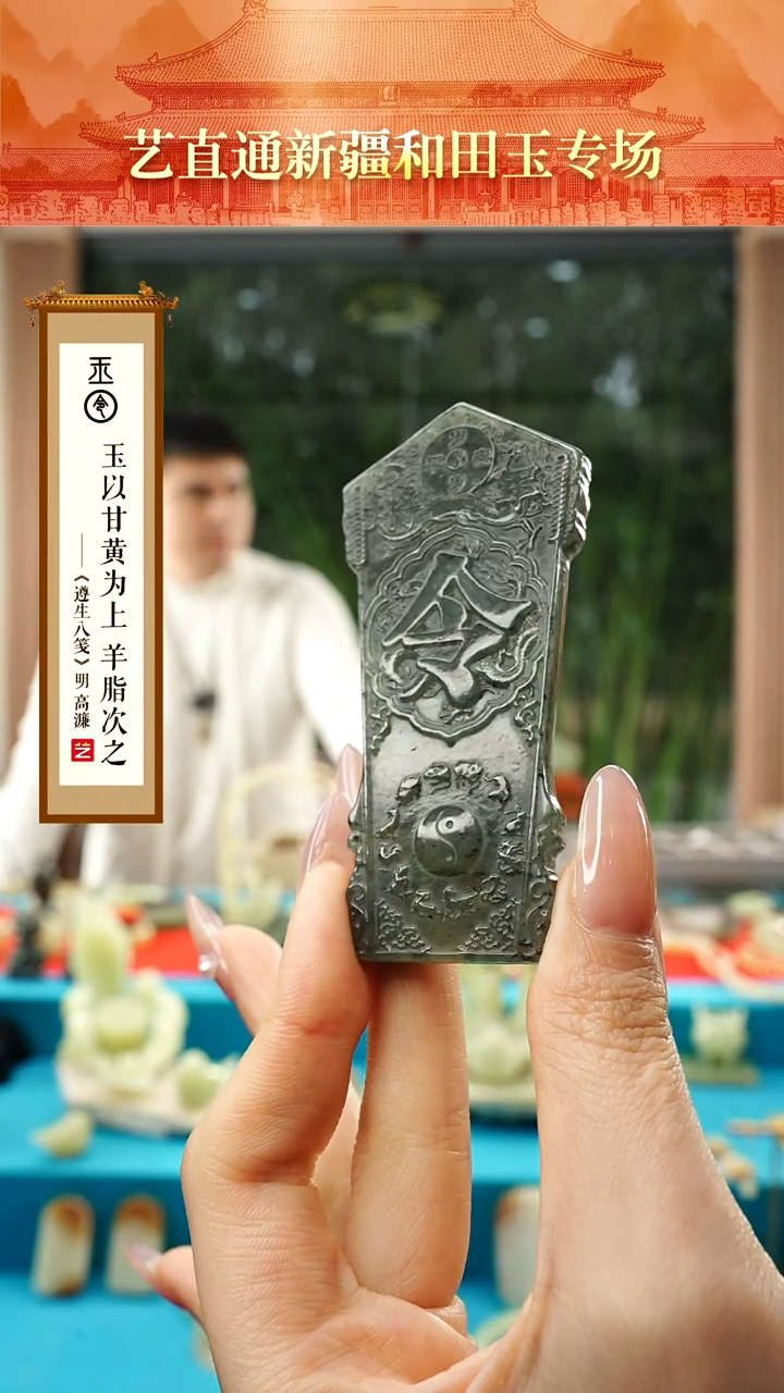 【闪购商品】和田玉未镶嵌挂件小号令牌