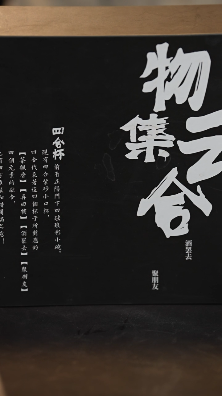 【闪购商品】【有茶器】紫砂四合杯