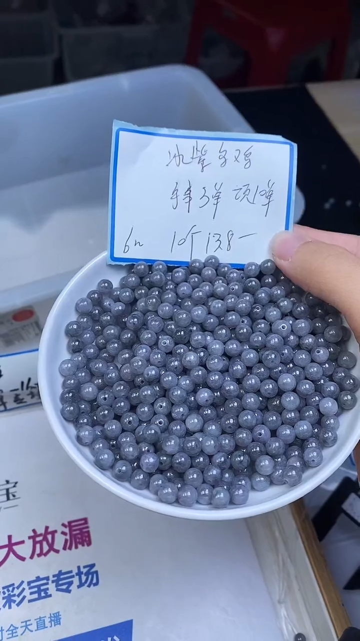 未镶嵌翡翠手饰A1957 冰紫乌鸡翡翠6mm10颗13.8元