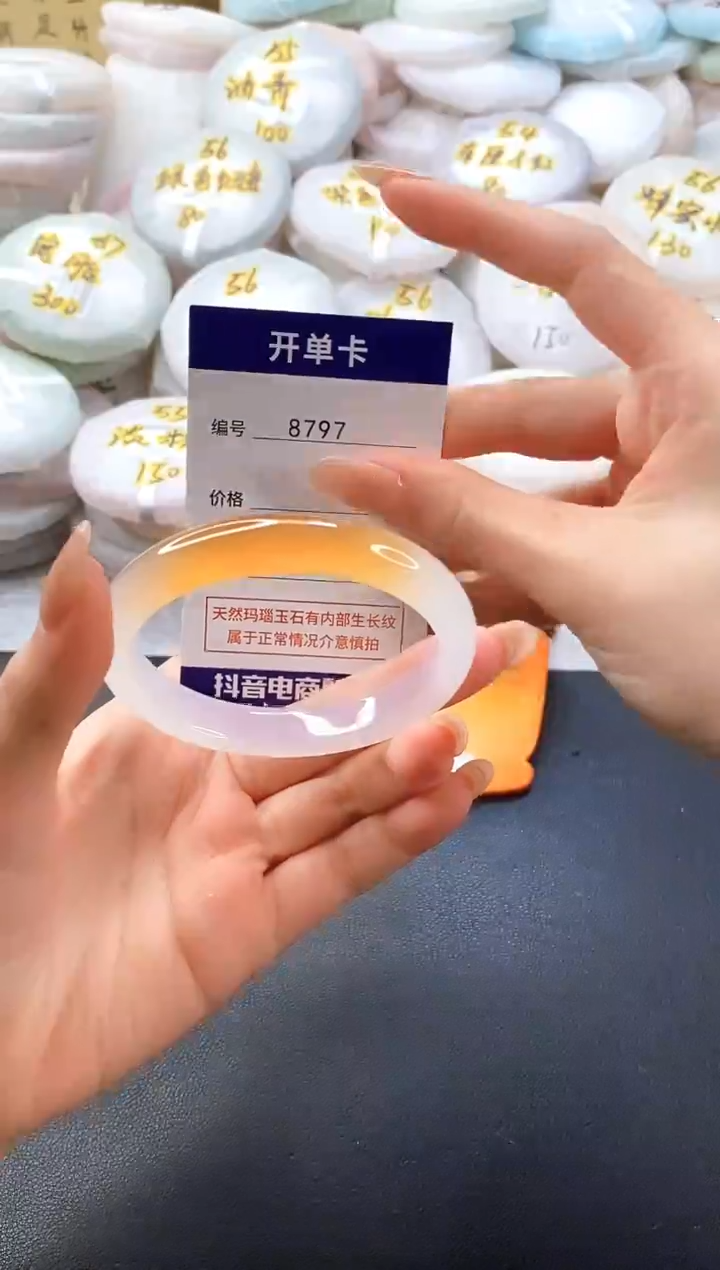 手镯玛瑙/玉髓未镶嵌8797圈口56