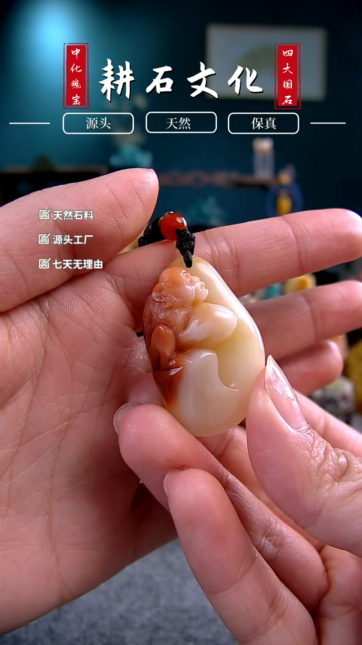 【闪购商品】寿山石三彩芙蓉猴挂坠2.4*3.8*1.6