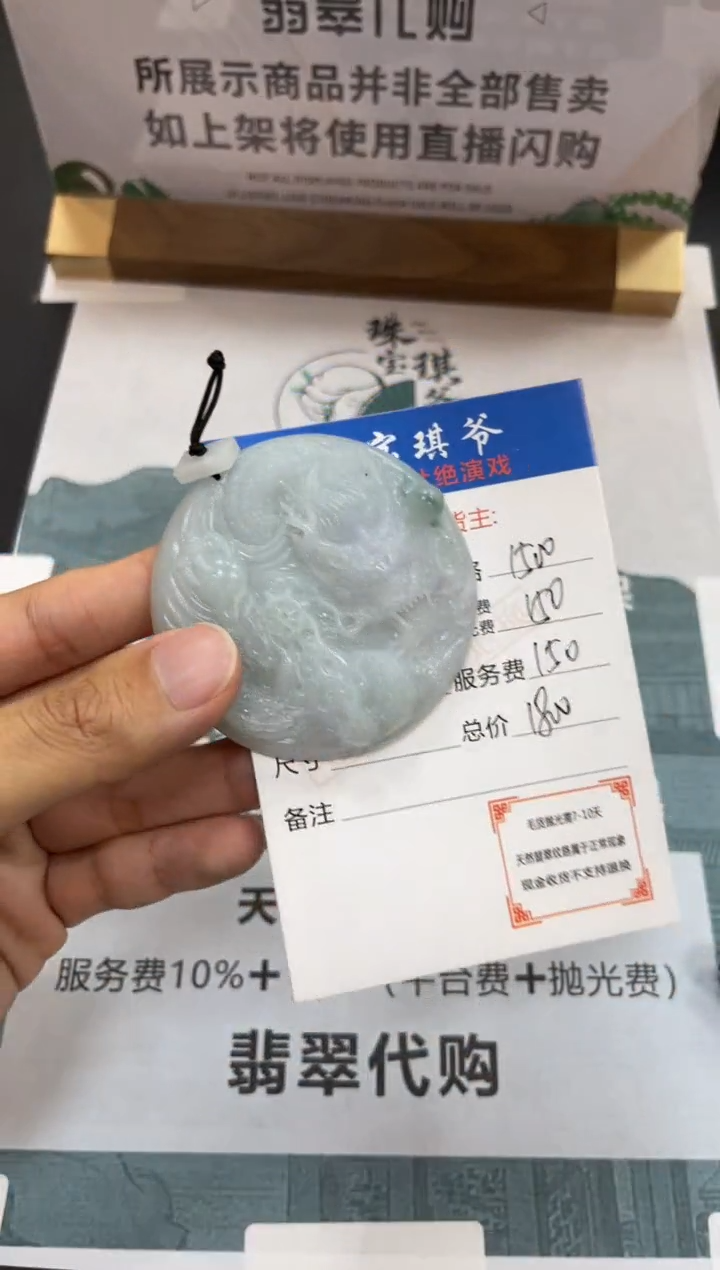 【闪购商品】定制翡翠未镶嵌毛货-不退不换