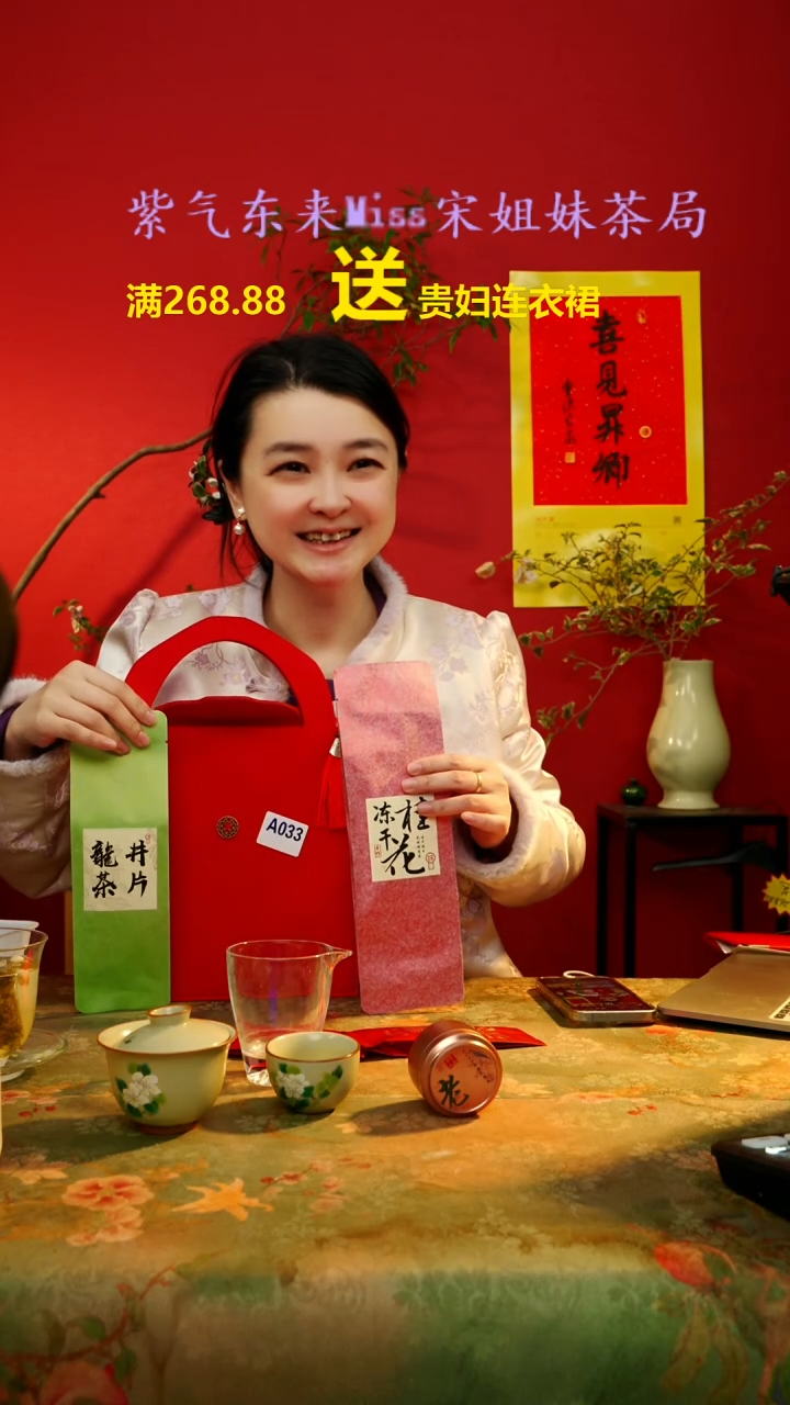 【闪购商品】闪购商品 A033宋姐又乱送茶具了！