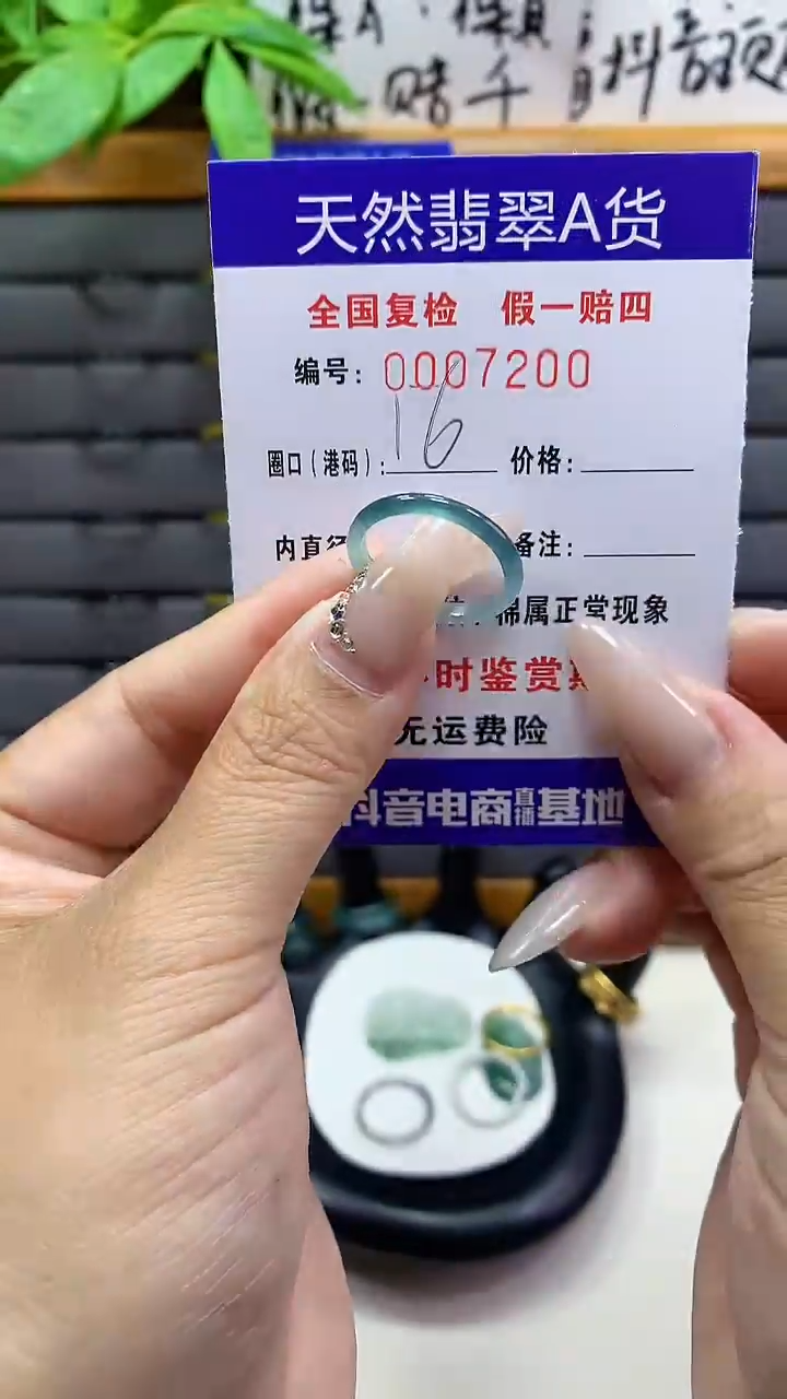 【闪购商品】翡翠戒圈未镶嵌天然翡翠A货7200