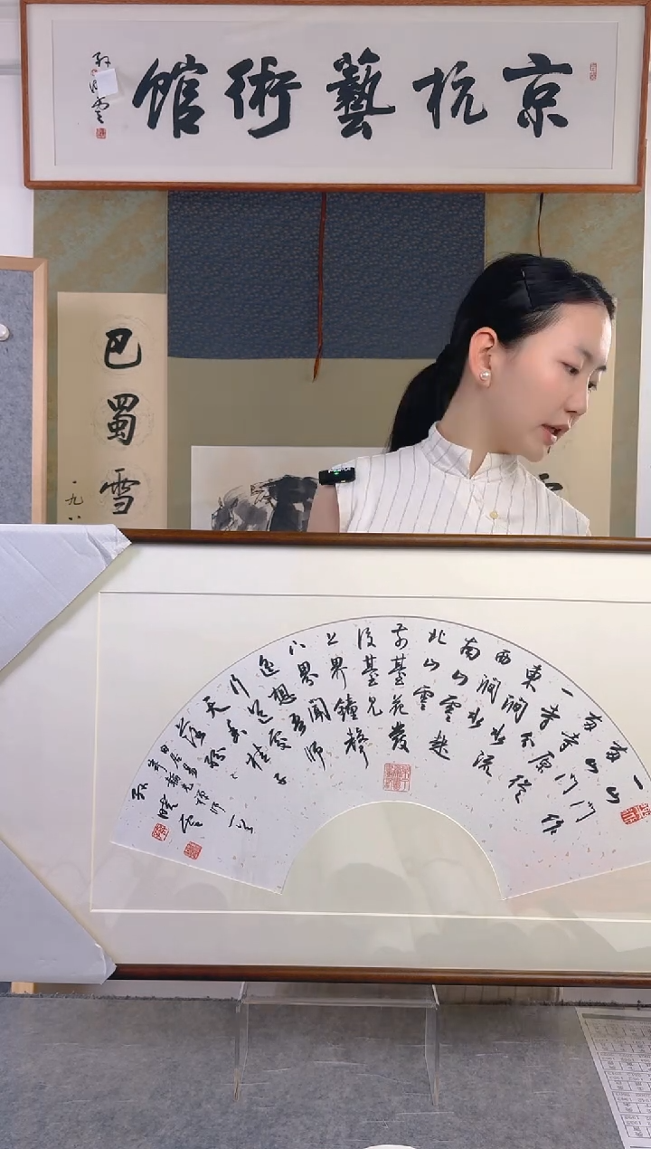 书法大*孙老师书法1平尺带框