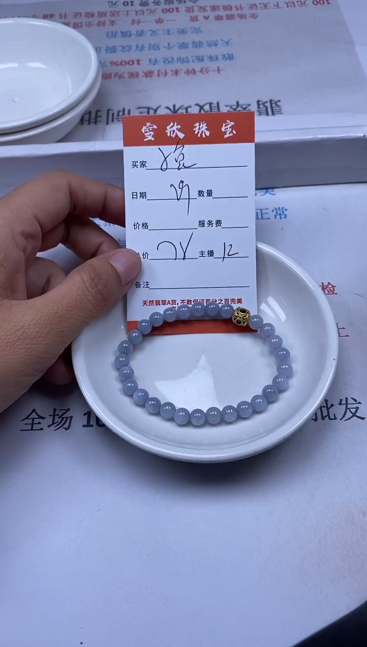 【闪购商品】翡翠颈饰未镶嵌雪欣散珠定制diy