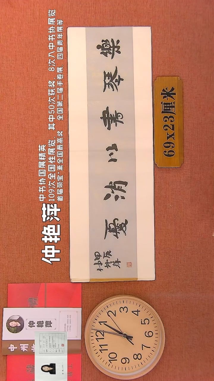 【闪购商品】书法70        钟艳萍书法作品