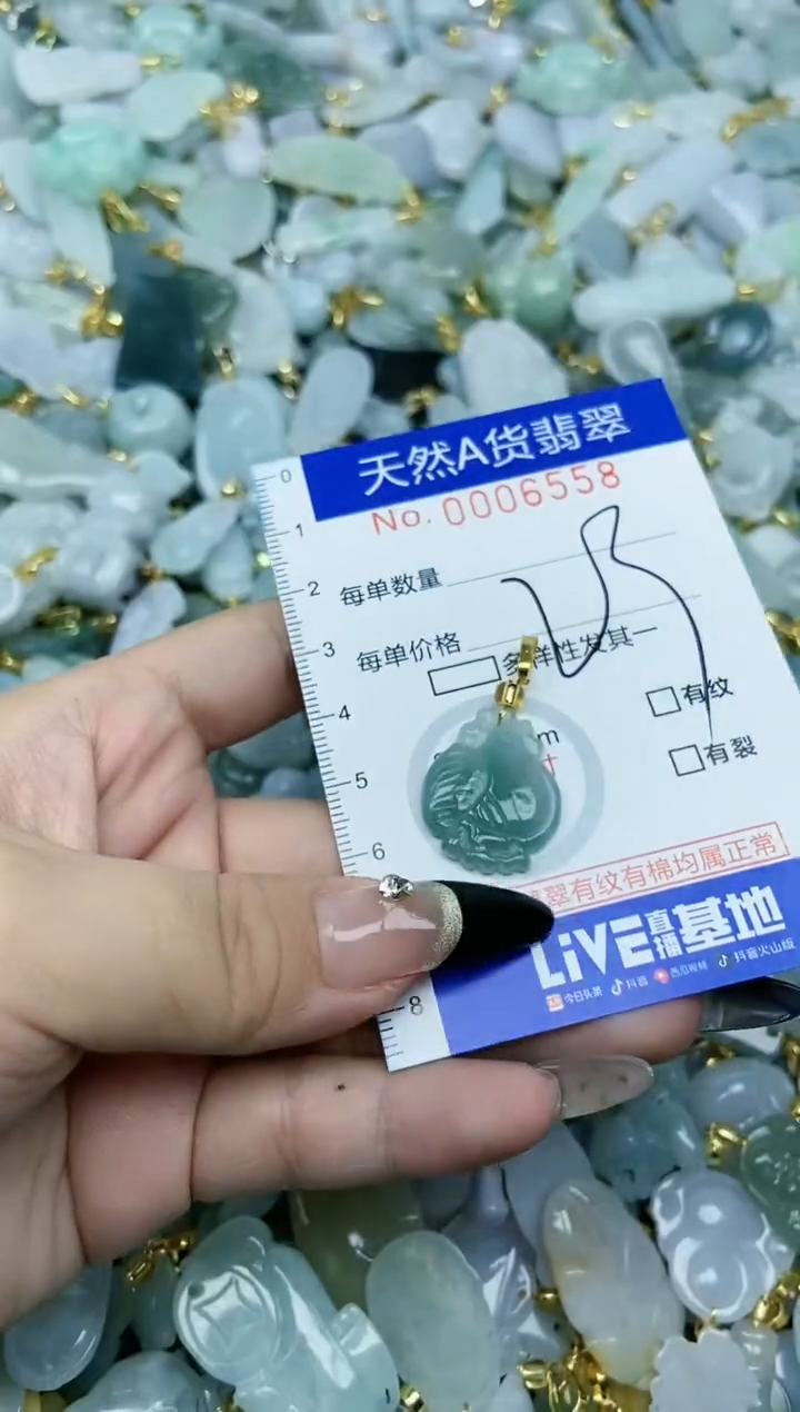 【闪购商品】翡翠颈饰未镶嵌天然A货翡翠