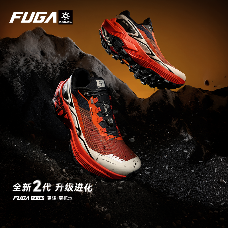 KAILAS/凯乐石【EX330 2代】FUGA户外透气耐磨减震超长距离越野跑鞋