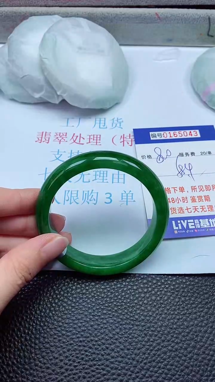 拍下以实物为准00165043